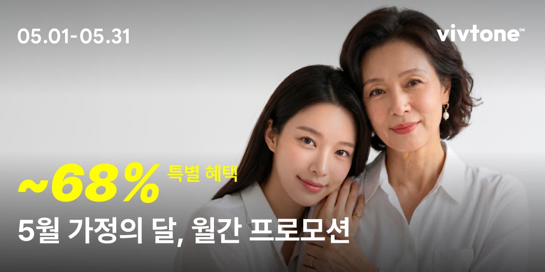 5월 가정의 달 프로모션