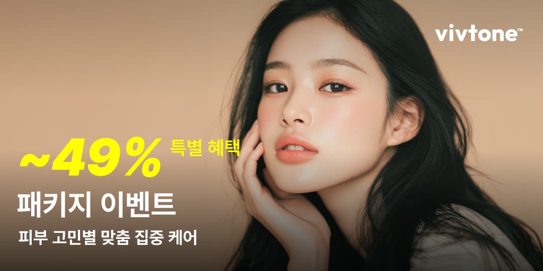 패키지 이벤트