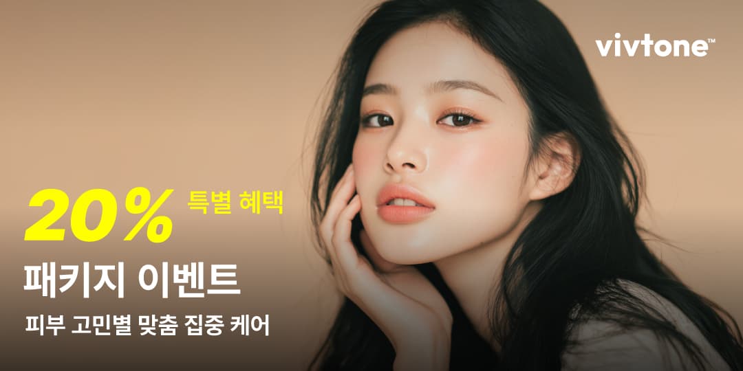 패키지 이벤트