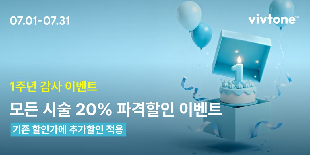 🩵1주년 감사 이벤트🩵